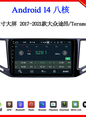 10.1寸大屏2017-2021款适用于大众途昂Teramont安卓中控车载导航