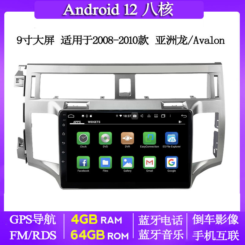 9寸大屏适用于丰田亚洲龙avalon阿瓦隆安卓中控车载dvd导航一体机