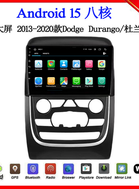 适用于2013 15 18 20款Dodge Durango道奇杜兰戈安卓中控车载导航
