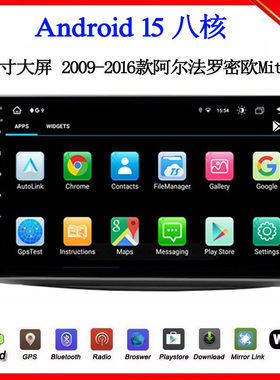 2008 11 12 15款适用阿尔法罗密欧Mito 159安卓大屏中控车载导航