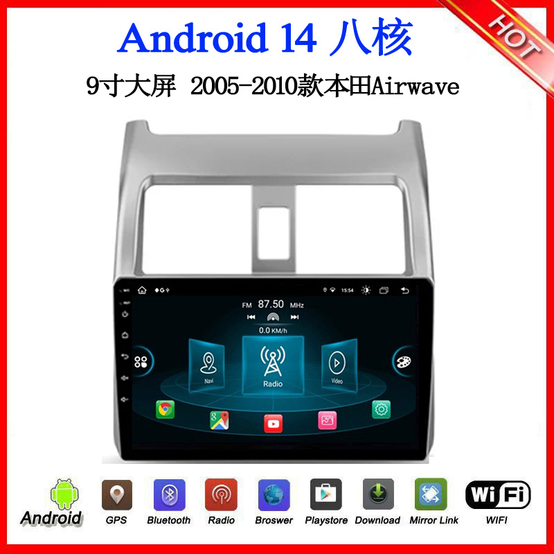 9寸2005-2010款适用于本田Airwave锋范CRV思域安卓中控车载导航
