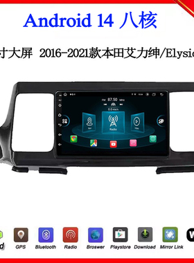 适用2016 17 19 21款本田艾力绅Elysion凌派GL8安卓中控车载导航