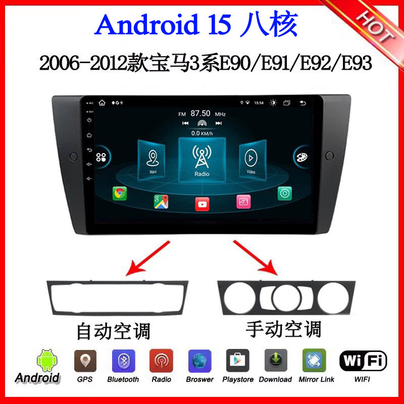 2006-2012款适用宝马3系320i 325i 318i E90 E91安卓中控车载导航