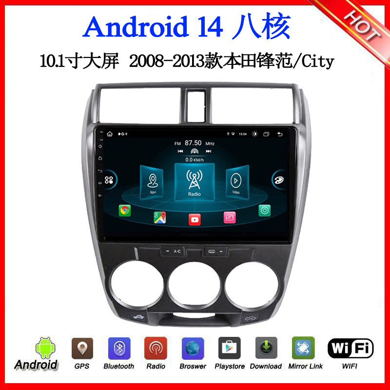 10.1寸大屏2008-2013款适用本田锋范City哥瑞CRV安卓中控车载导航