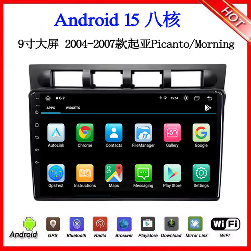 9寸2004-07款适用于起亚Morning Picanto佳乐RIO安卓大屏车载导航
