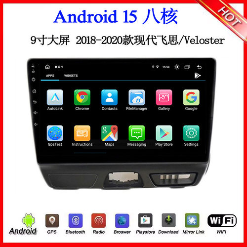 2018-2020款适用于现代飞思Veloster途胜I30安卓中控大屏车载导航
