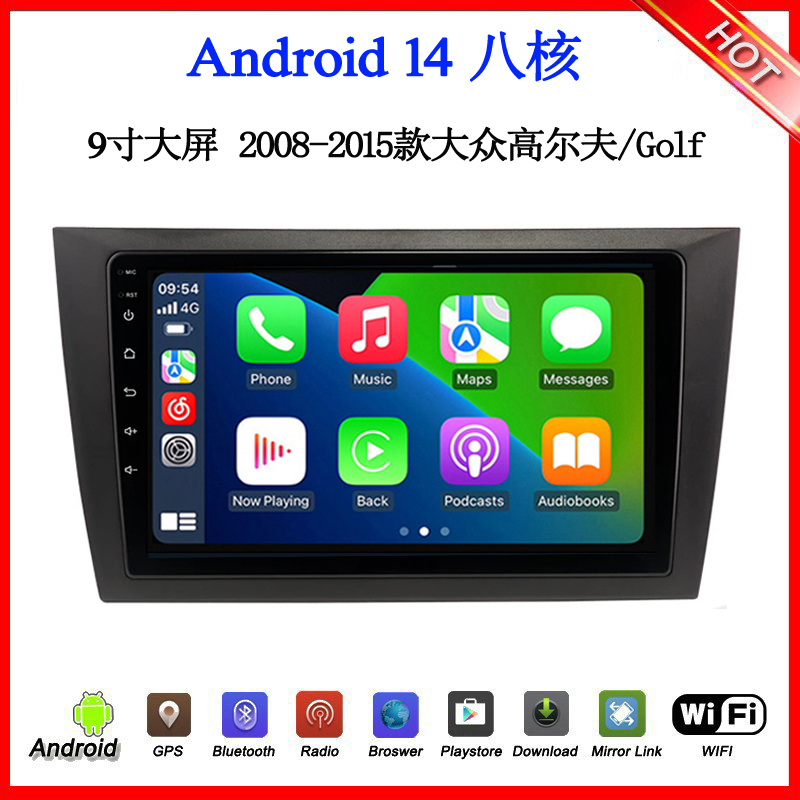 9寸大屏2008-2015款适用大众高尔夫6 Golf帕萨特安卓中控车载导航