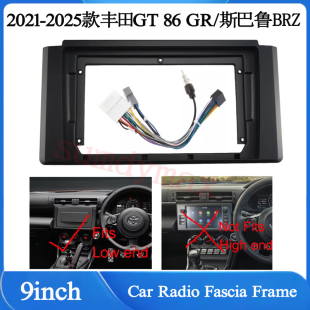 丰田GT86斯巴鲁BRZ安卓大屏导航面框音响面板改装 适用于2021 25款