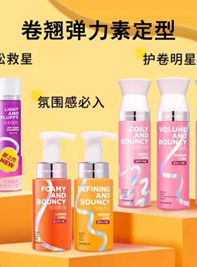 屈臣氏MPG玩转妆态保湿卷翘弹力素女卷发防毛躁羊毛卷新款