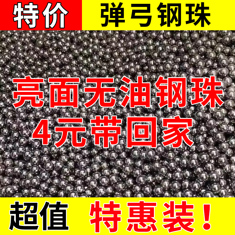 钢珠8mm特价钢球弹弓弹珠刚珠