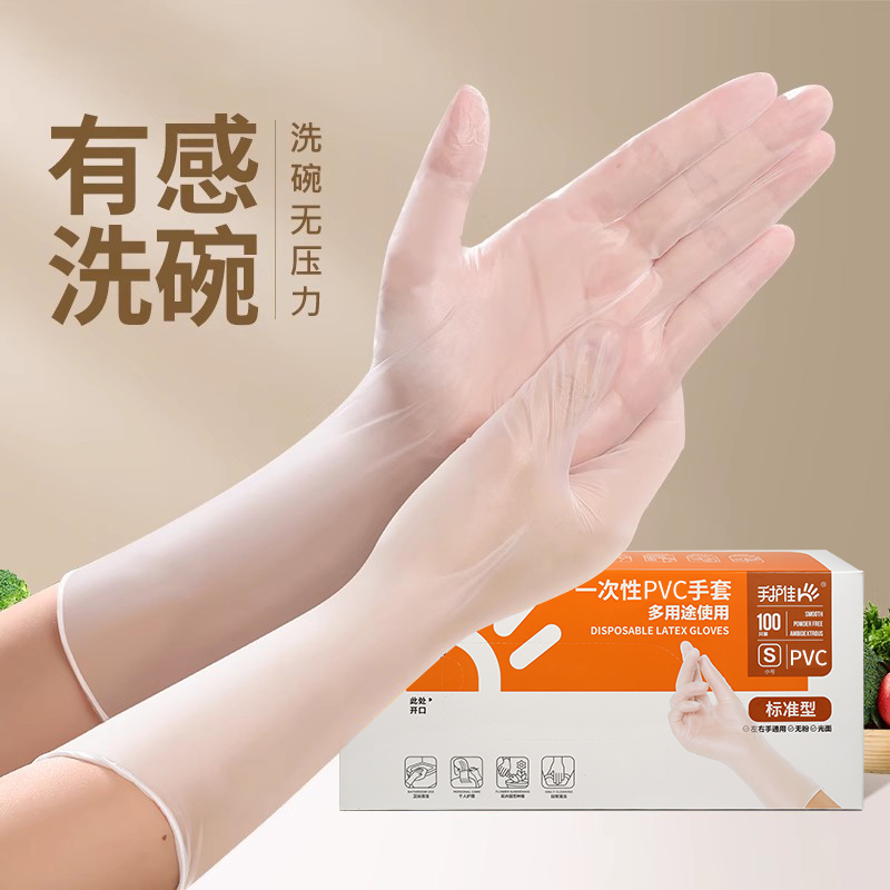 一次性PVC手套加长食品级专用