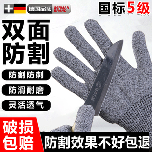 防割手套5级切滑放风筝耐磨木工业厨房菜刀刺杀抓鱼滑冰赶海劳保