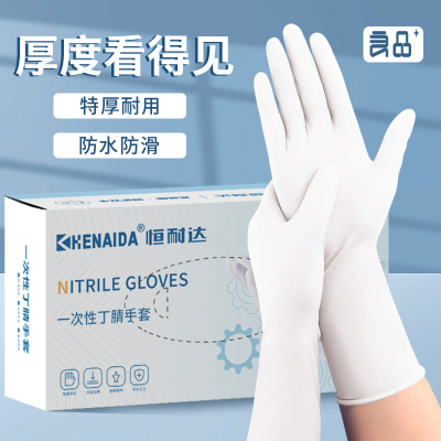 丁腈一次性手套食品级耐用丁晴乳胶橡胶家务厨房洗碗防护防水耐磨