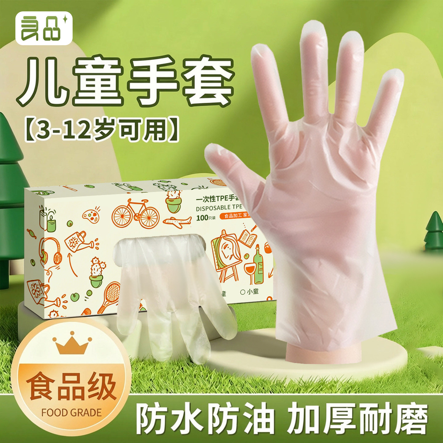 儿童一次性手套食品级专用TPE手工绘画餐桌学生吃饭辅食加厚耐用