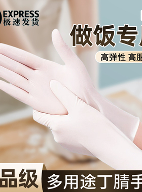 一次性手套丁腈专用丁晴乳胶橡胶防水清洁家务洗碗厨房食品耐用级