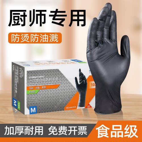 食品级厨房乳胶丁腈一次性手套