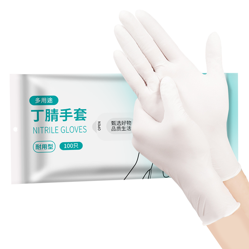 一次性手套丁腈專用丁晴乳膠橡膠防水清潔家務(wù)洗碗廚房食品耐用級