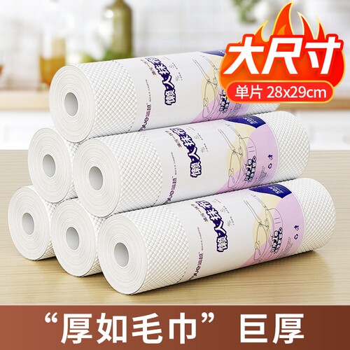 喜的良品懒人抹布厨房用纸干湿两用专用一次性洗碗布吸水不易沾油