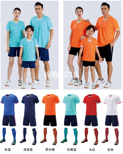 球衣男女训练服小学生成人队服定制 对克足球服套装 儿童短袖