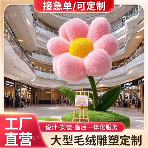 定制植绒泡沫雕塑公仔大型商场美陈IP道具户外网红毛绒卡通动人物