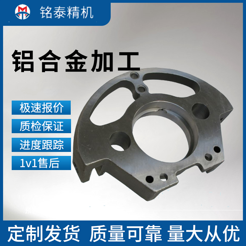 机械加工铝合金处理打样试制