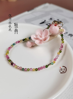 天然碧玺手链生日礼物碧玺优雅女
