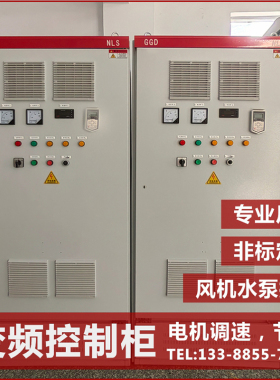 变频控制柜电机调速控制箱风机箱水泵恒压供水控制柜ABB变频柜PLC