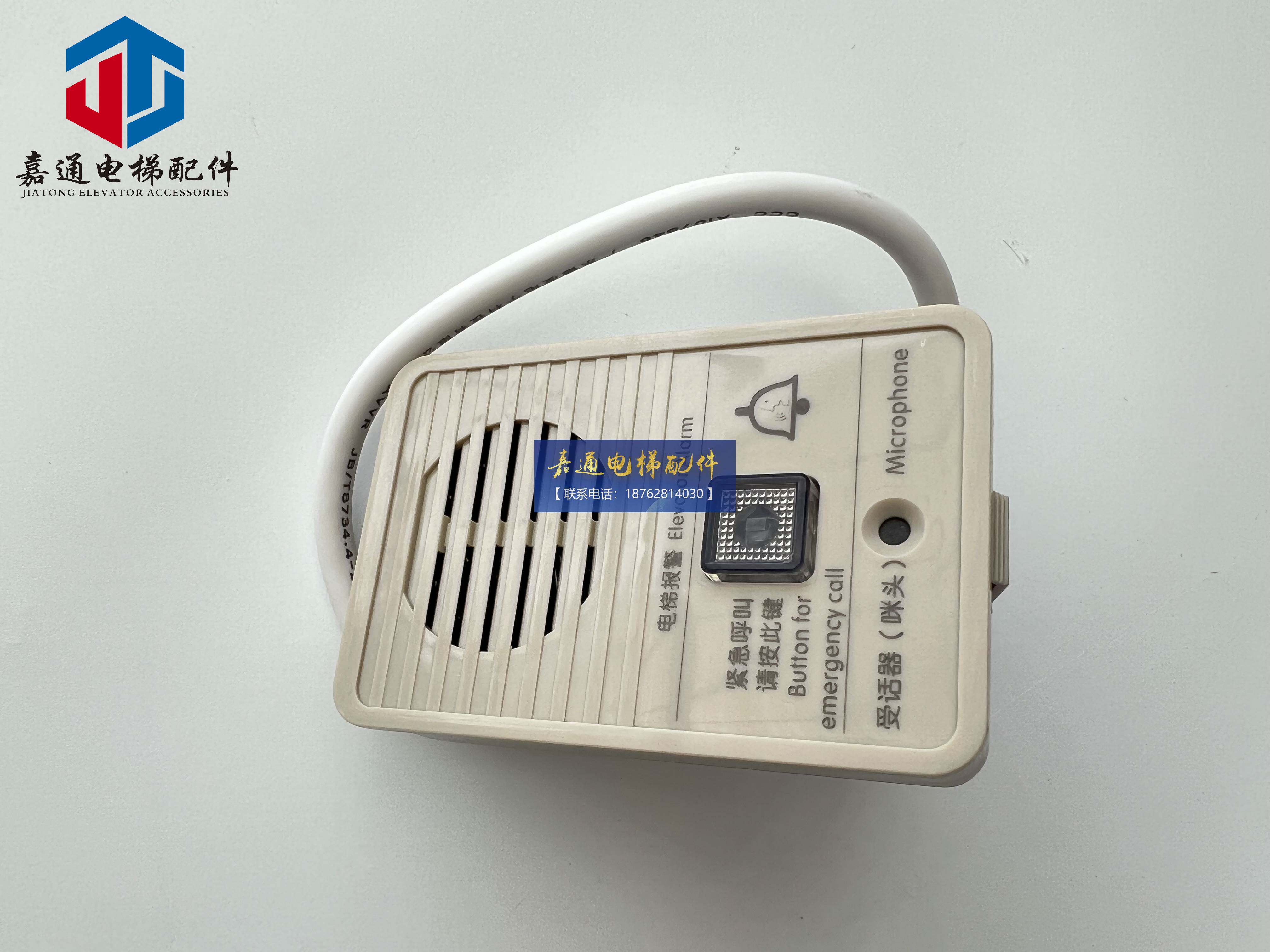 博林特对讲子机blt12-b4/博林特电梯轿顶副机blt12-b4 德凌原装