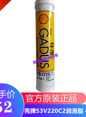 壳牌佳度S3V220C 2润滑脂 Shell Gadus S3V220C2 400g包邮