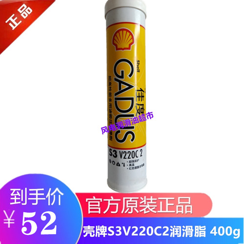 壳牌佳度S3V220轴承润滑脂