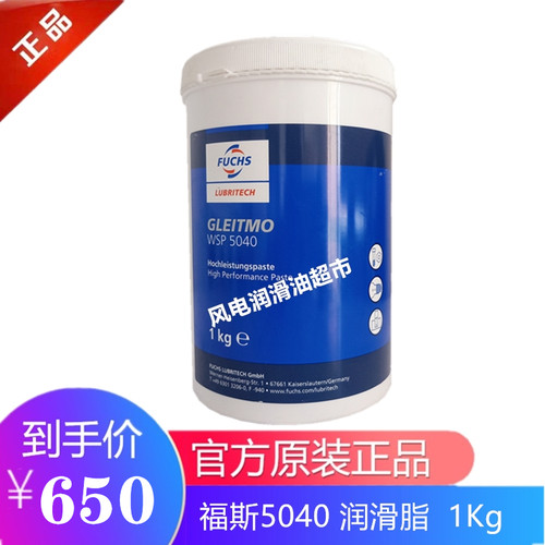 福斯WSP5045白色润滑脂