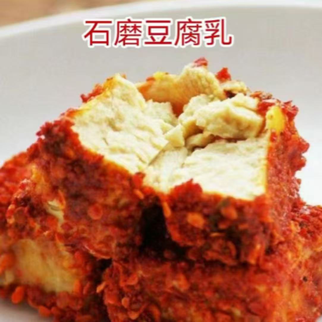 安福农家石磨豆腐乳