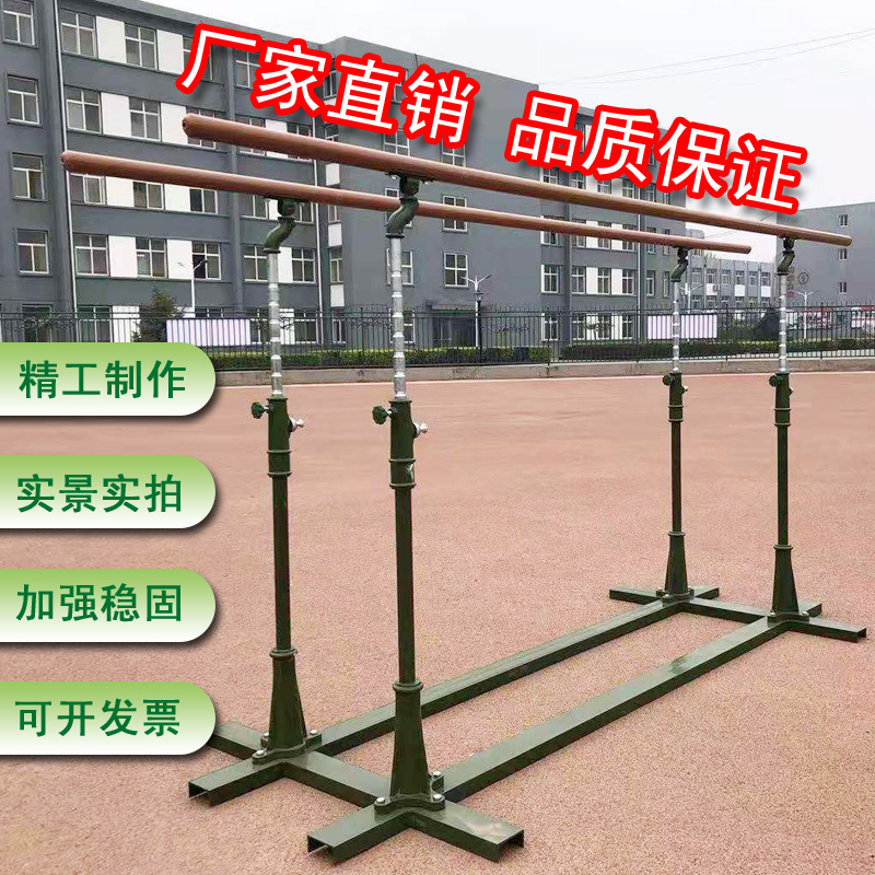 可移动训练稳定室内外调节双杠