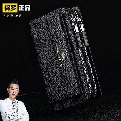 Williampolo钱包双层大容量手包