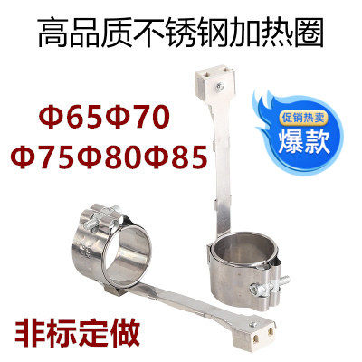 现货220V小尾巴注塑机射嘴炮筒定制加热圈Φ70x40推荐非标可定做