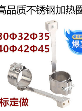 220V小尾巴注塑机射嘴炮加热圈Φ32x45 Φ42推荐非标按要求定制