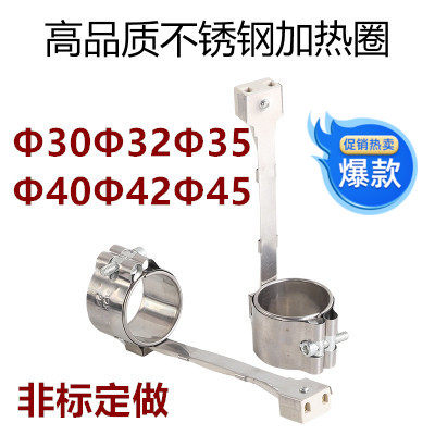 220V小尾巴注塑机射嘴炮加热圈Φ32x45 Φ42推荐非标按要求定制