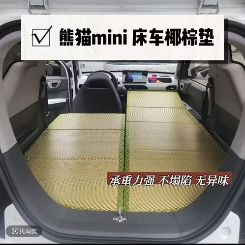可折叠凉感车垫收纳方便偏硬