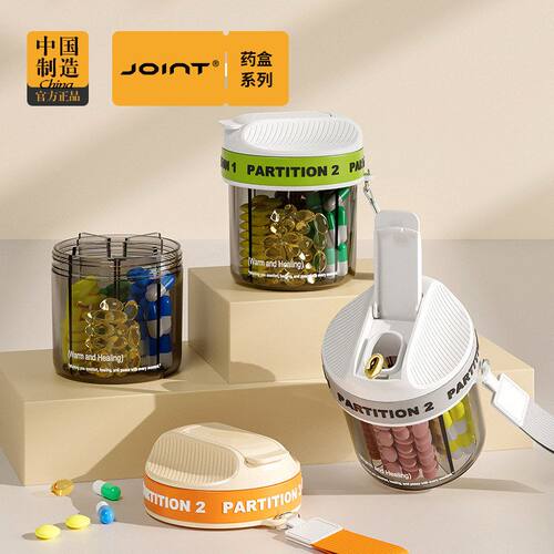 药品分装一周药片七天药丸小随身