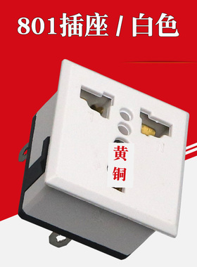 SS-801电源插座 3脚3插方形黑色卡式插座 嵌入式万能插座13A/250V