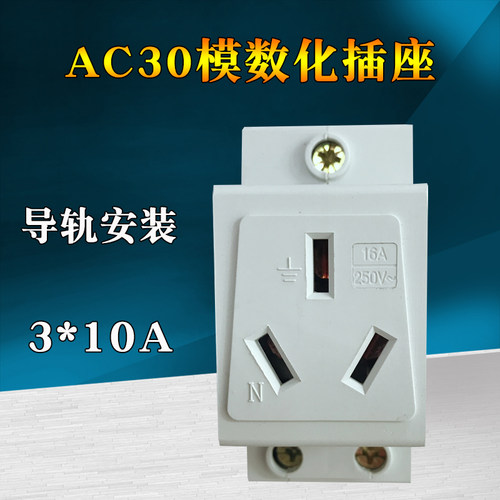 16a配电箱导轨式模数化插座