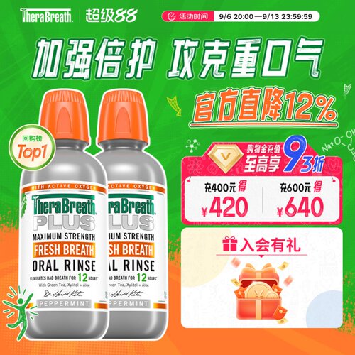 凯斯博士漱口水plus清洁重口气