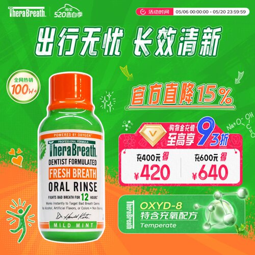 美国凯斯博士漱口水温和便携