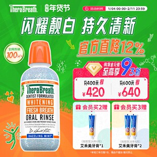 TheraBreath凯斯博士漱口水口气靓白去渍茶渍烟渍美国进口无酒精