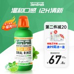 凯斯博士TheraBreath漱口水孕妇清新口气口臭扁桃体结石温和0酒精