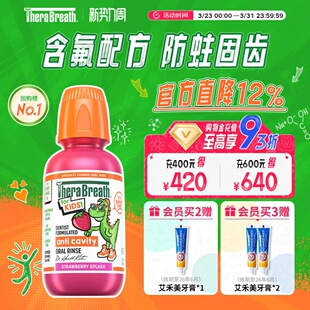 【自营】凯斯博士儿童漱口水含氟草莓味防蛀清新预防龋齿清新口气