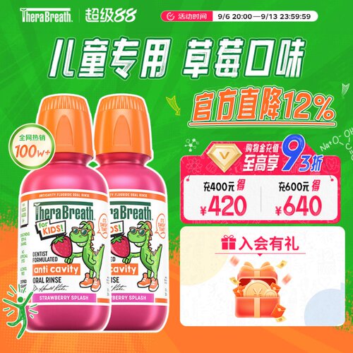 凯斯博士儿童漱口水防龋齿防蛀牙