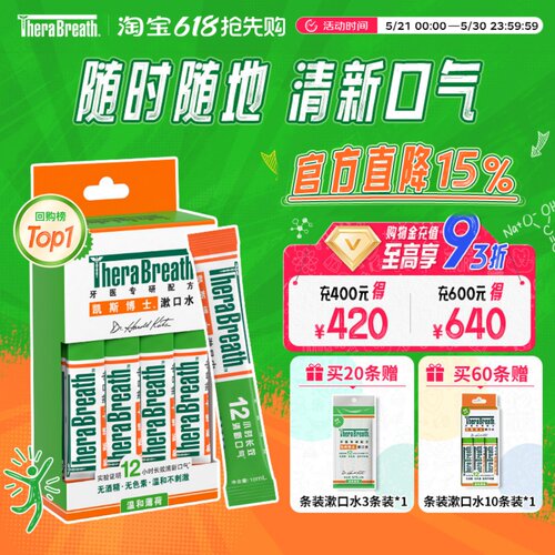 凯斯博士便携条装漱口水