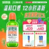 【自营】凯斯博士TheraBreath漱口水温和除口臭持久留香减少细菌