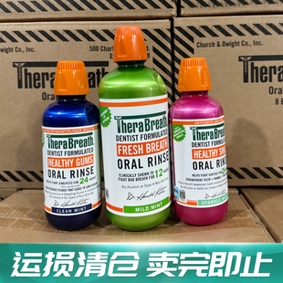 凯斯博士therabreath漱口水清新口气温和正畸牙周 运损